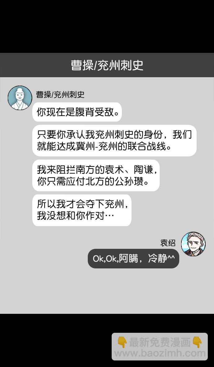 🍟摩登三国 [第130话] 群雄割据-董卓的阴笑 第10页
