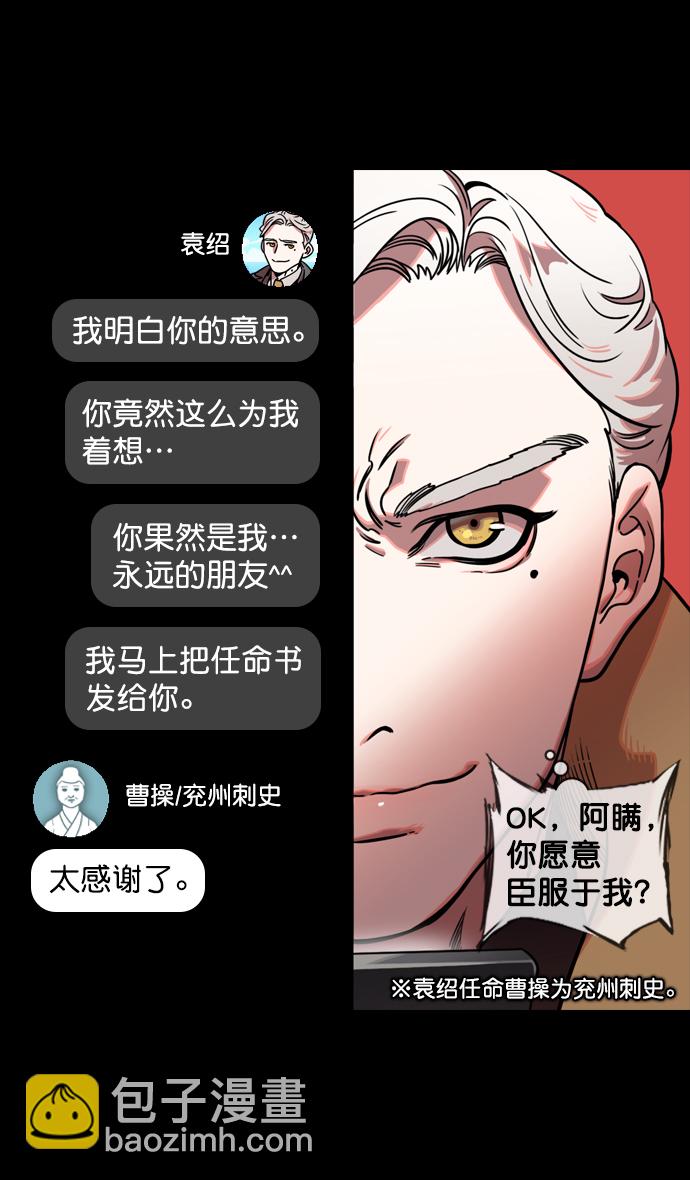 🍟摩登三国 [第130话] 群雄割据-董卓的阴笑 第11页
