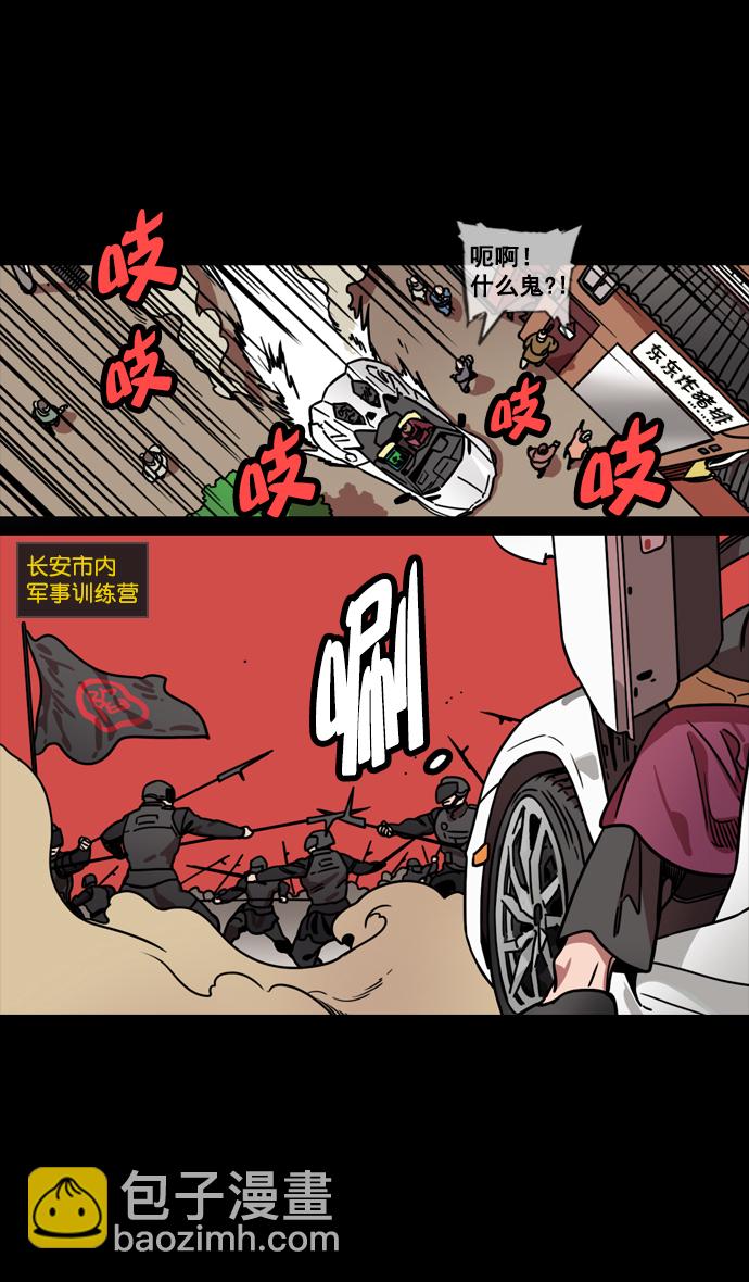 🍟摩登三国 [第130话] 群雄割据-董卓的阴笑 第15页