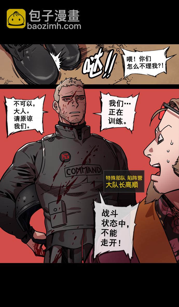 🍟摩登三国 [第130话] 群雄割据-董卓的阴笑 第18页