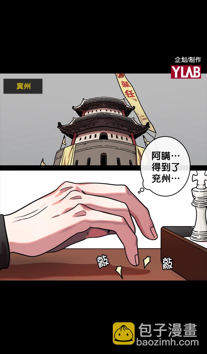 🍟摩登三国 [第130话] 群雄割据-董卓的阴笑 第2页