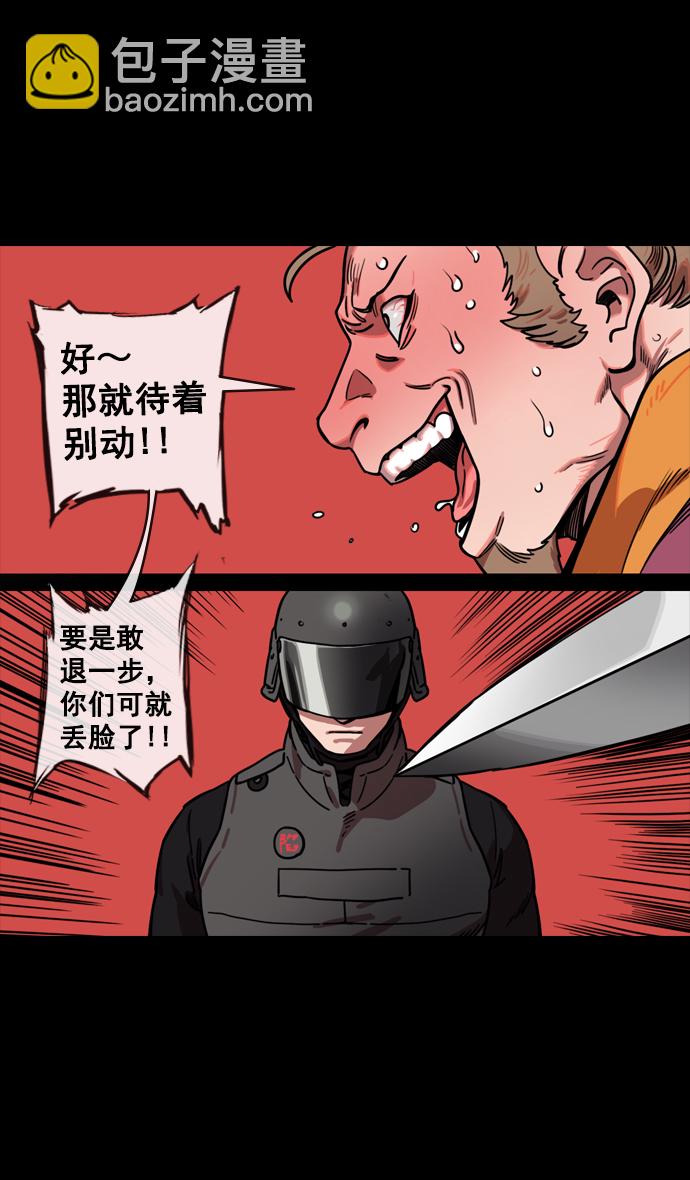 🍟摩登三国 [第130话] 群雄割据-董卓的阴笑 第21页