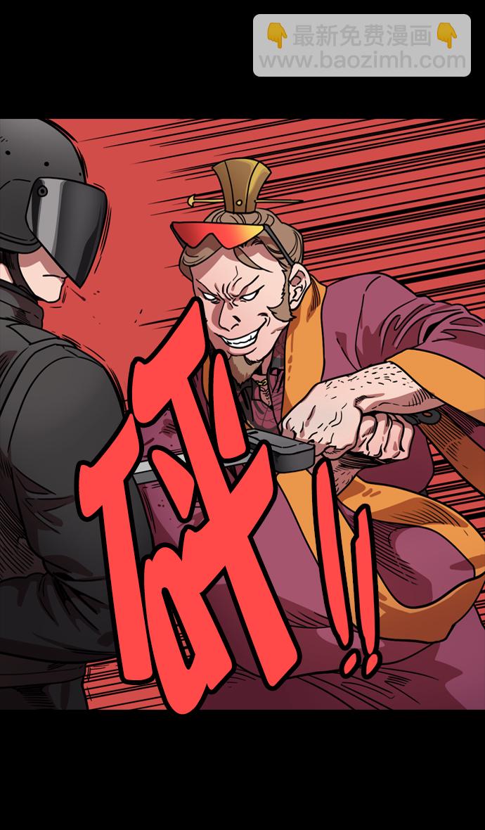 🍟摩登三国 [第130话] 群雄割据-董卓的阴笑 第22页
