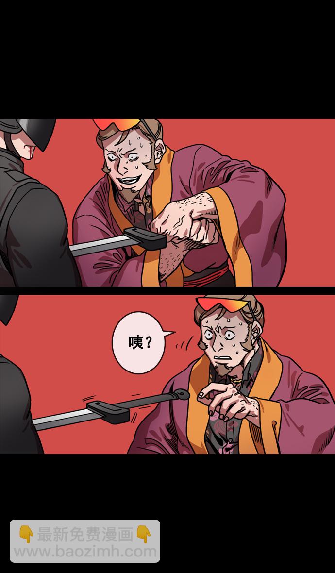 🍟摩登三国 [第130话] 群雄割据-董卓的阴笑 第23页