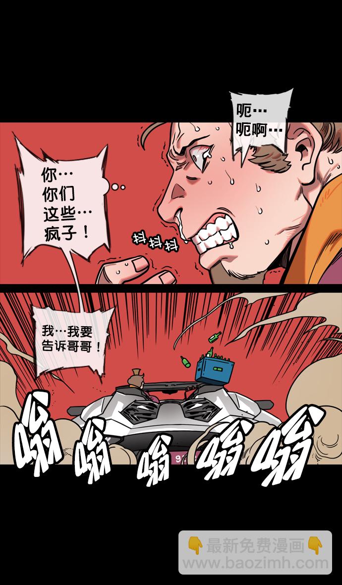 🍟摩登三国 [第130话] 群雄割据-董卓的阴笑 第24页