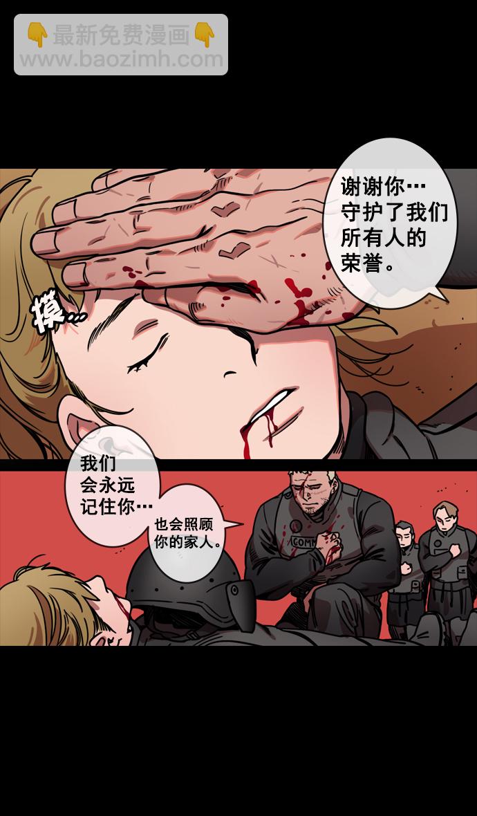 🍟摩登三国 [第130话] 群雄割据-董卓的阴笑 第25页