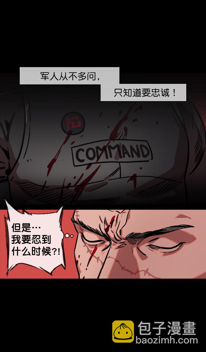 🍟摩登三国 [第130话] 群雄割据-董卓的阴笑 第27页