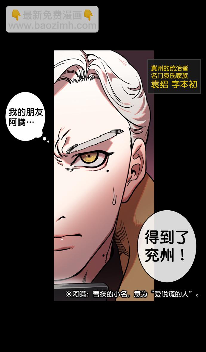 🍟摩登三国 [第130话] 群雄割据-董卓的阴笑 第3页