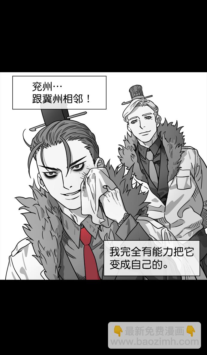🍟摩登三国 [第130话] 群雄割据-董卓的阴笑 第4页