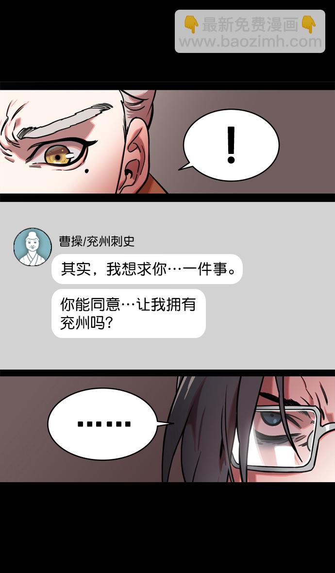 🍟摩登三国 [第130话] 群雄割据-董卓的阴笑 第8页