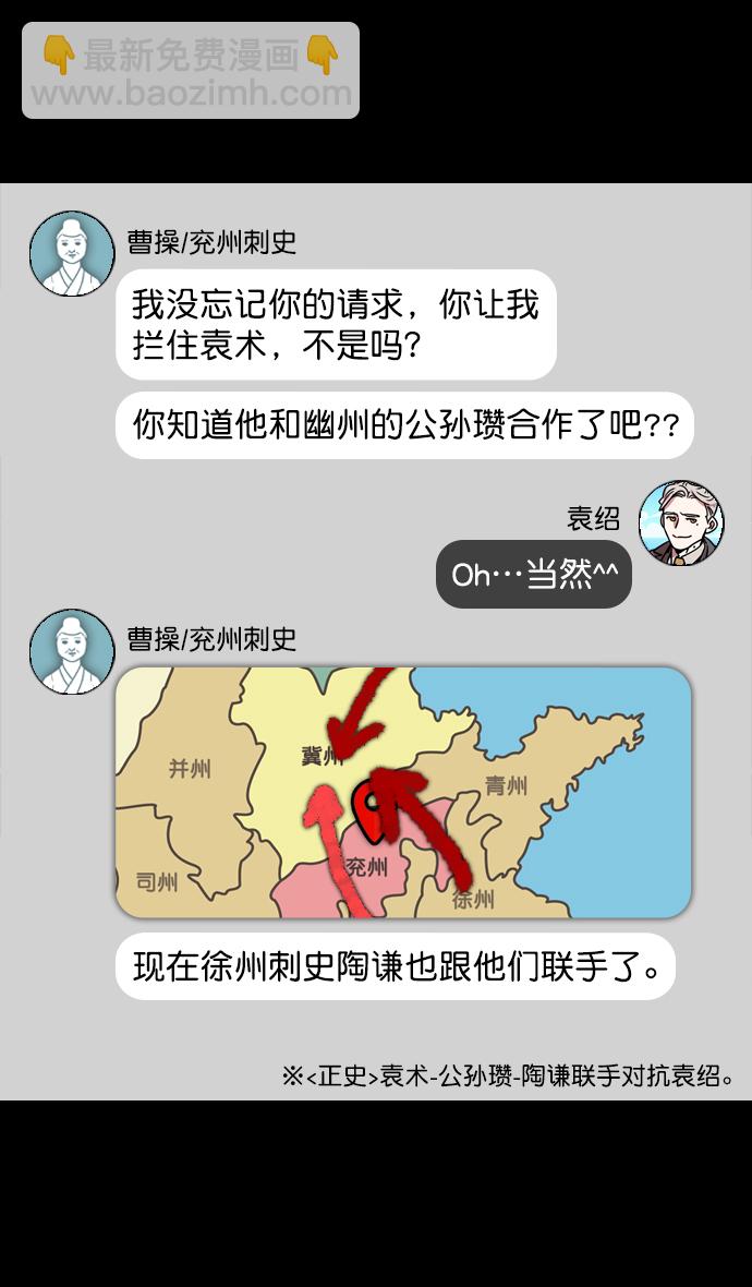 🍟摩登三国 [第130话] 群雄割据-董卓的阴笑 第9页