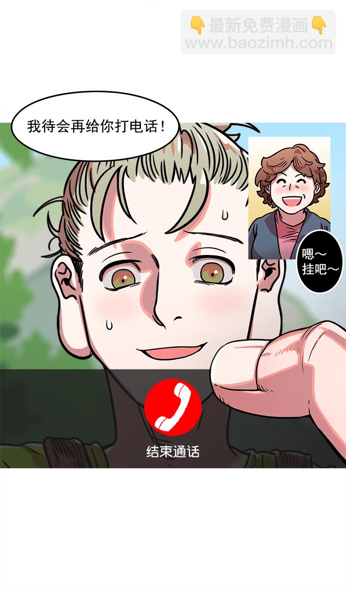 🍟摩登三国 [第14话] 黄巾起义—这是诈骗 第12页