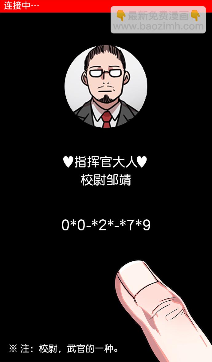🍟摩登三国 [第14话] 黄巾起义—这是诈骗 第13页