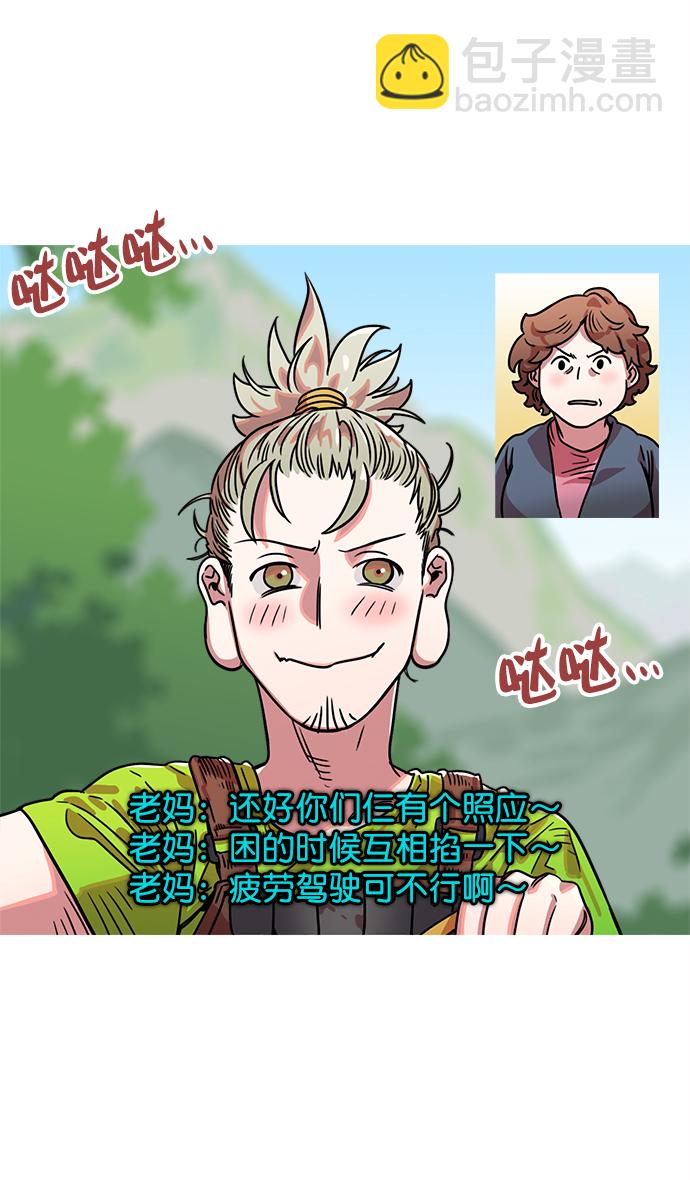 🍟摩登三国 [第14话] 黄巾起义—这是诈骗 第5页