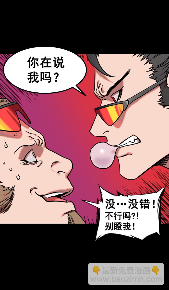 🍟摩登三国 [第132话] 群雄割据-吕布的纯情 第10页