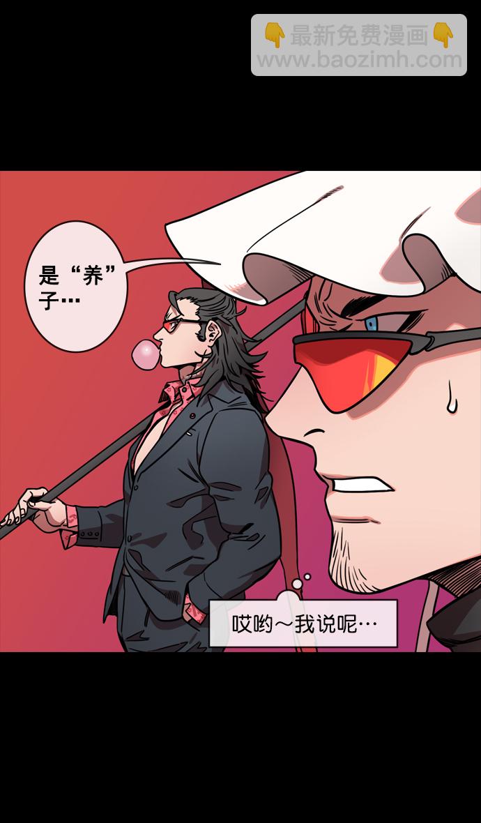 🍟摩登三国 [第132话] 群雄割据-吕布的纯情 第17页