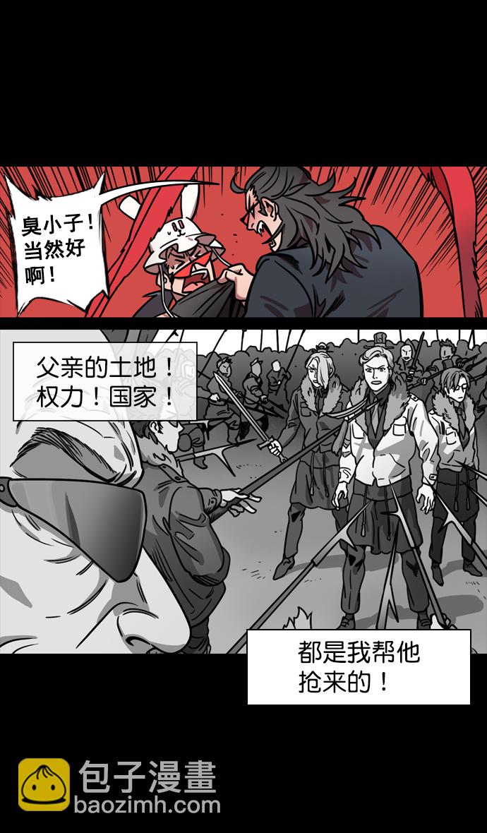 🍟摩登三国 [第132话] 群雄割据-吕布的纯情 第21页