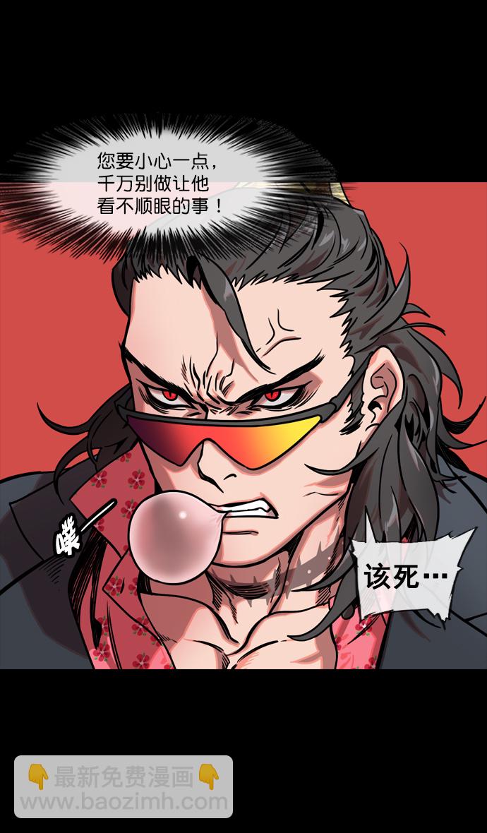 🍟摩登三国 [第132话] 群雄割据-吕布的纯情 第25页