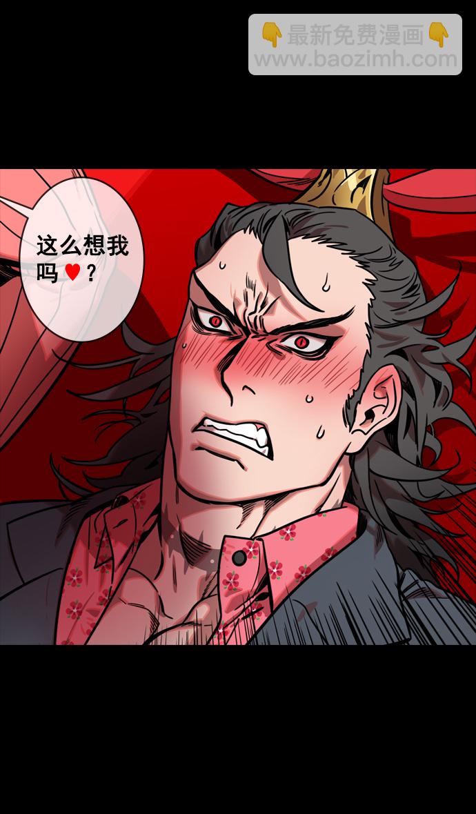 🍟摩登三国 [第132话] 群雄割据-吕布的纯情 第32页