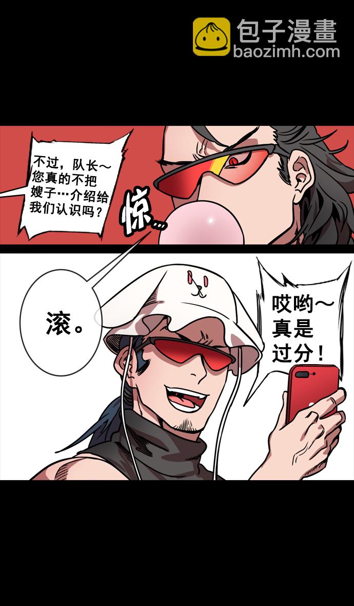 🍟摩登三国 [第132话] 群雄割据-吕布的纯情 第4页
