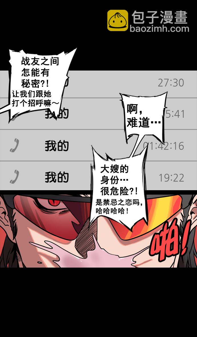 🍟摩登三国 [第132话] 群雄割据-吕布的纯情 第5页