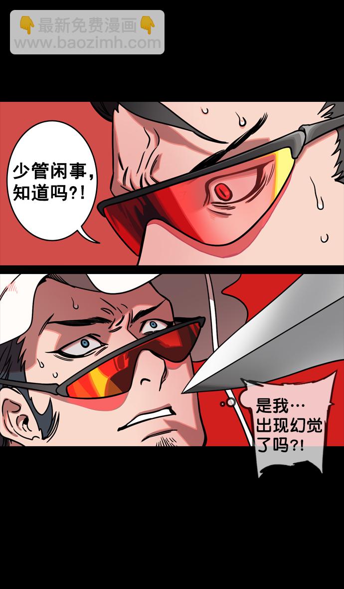 🍟摩登三国 [第132话] 群雄割据-吕布的纯情 第7页