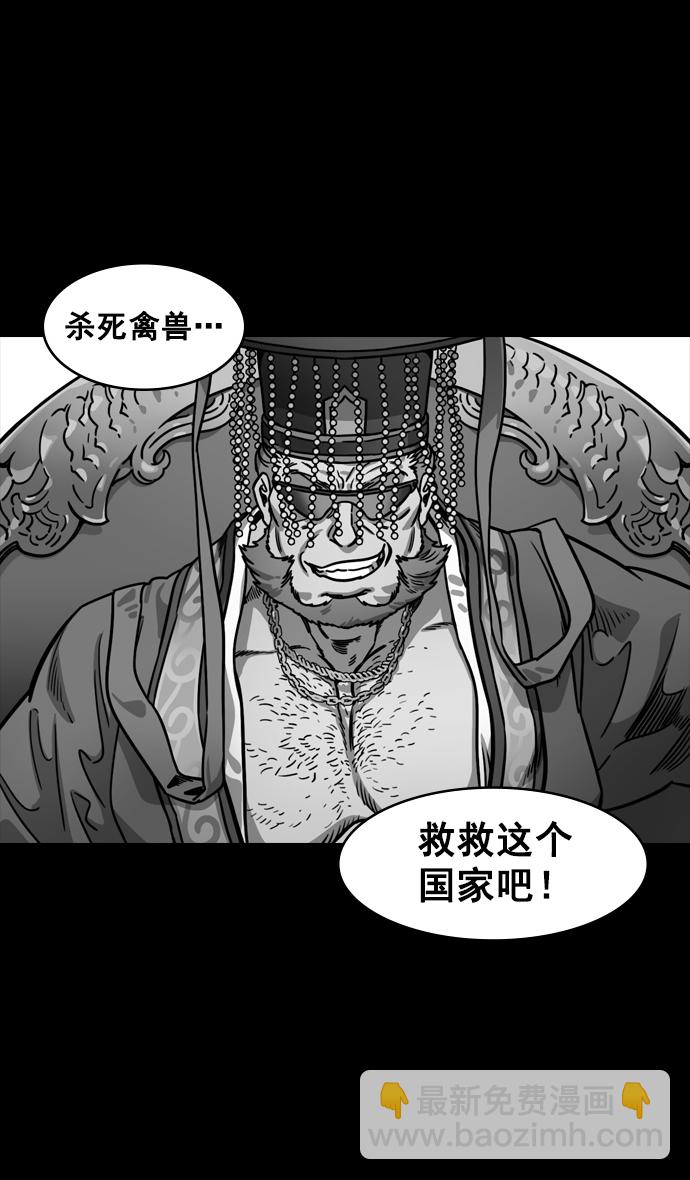🍟摩登三国 [第134话] 群雄割据-除掉董卓 第14页
