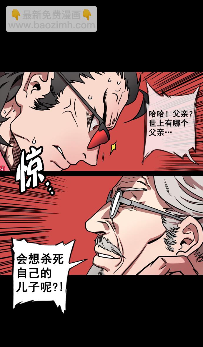 🍟摩登三国 [第134话] 群雄割据-除掉董卓 第16页