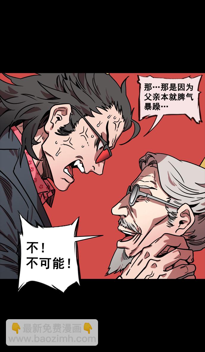 🍟摩登三国 [第134话] 群雄割据-除掉董卓 第18页