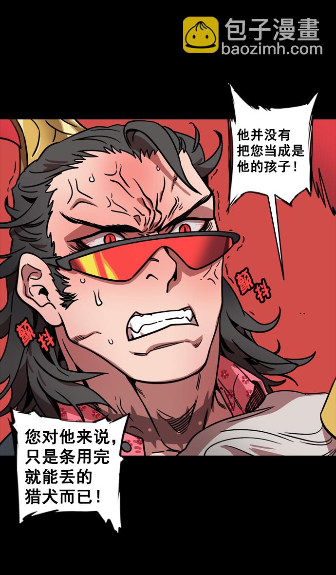 🍟摩登三国 [第134话] 群雄割据-除掉董卓 第23页