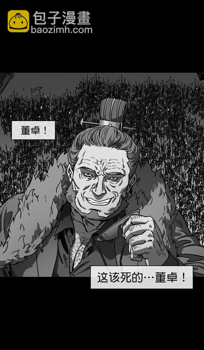 🍟摩登三国 [第134话] 群雄割据-除掉董卓 第24页
