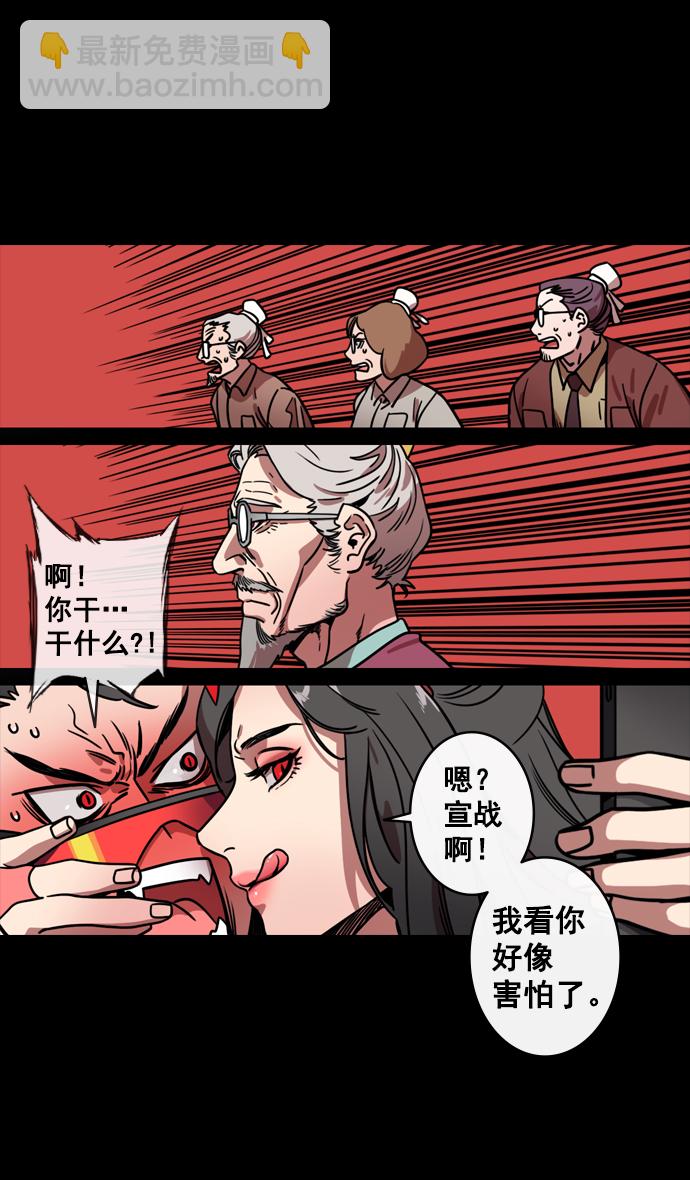 🍟摩登三国 [第134话] 群雄割据-除掉董卓 第29页