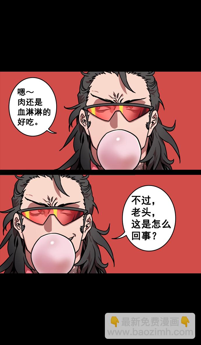 🍟摩登三国 [第134话] 群雄割据-除掉董卓 第5页