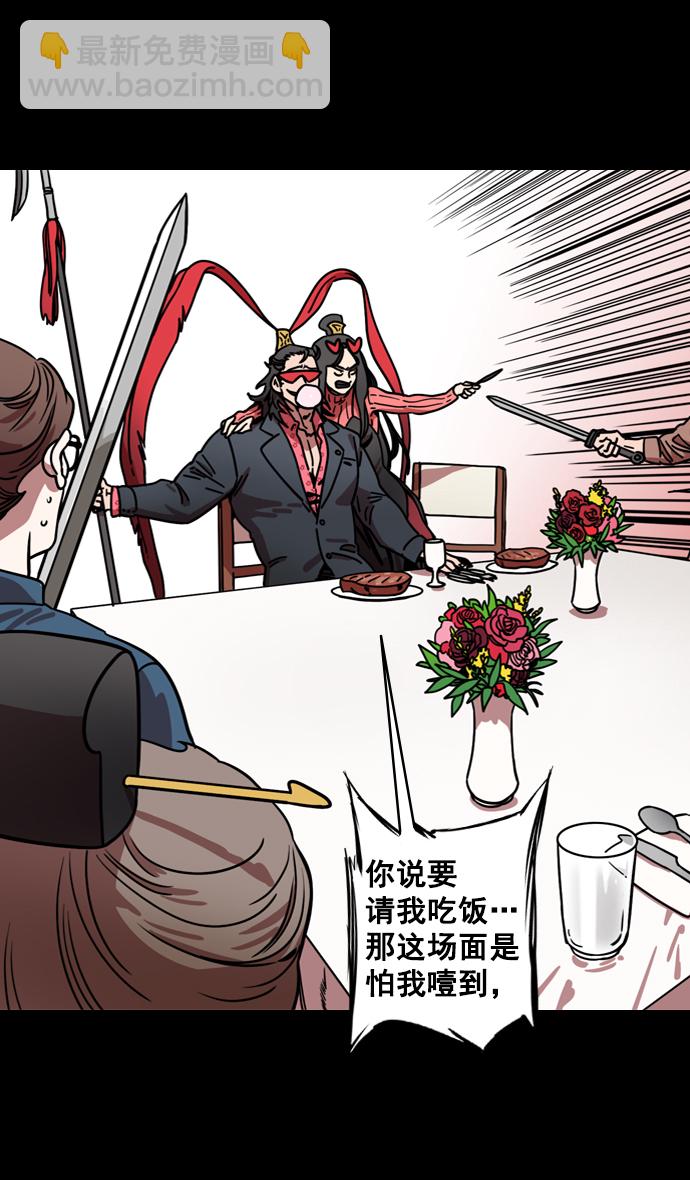 🍟摩登三国 [第134话] 群雄割据-除掉董卓 第6页