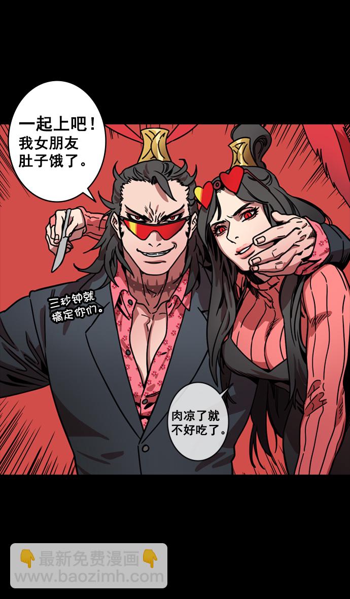 🍟摩登三国 [第134话] 群雄割据-除掉董卓 第9页