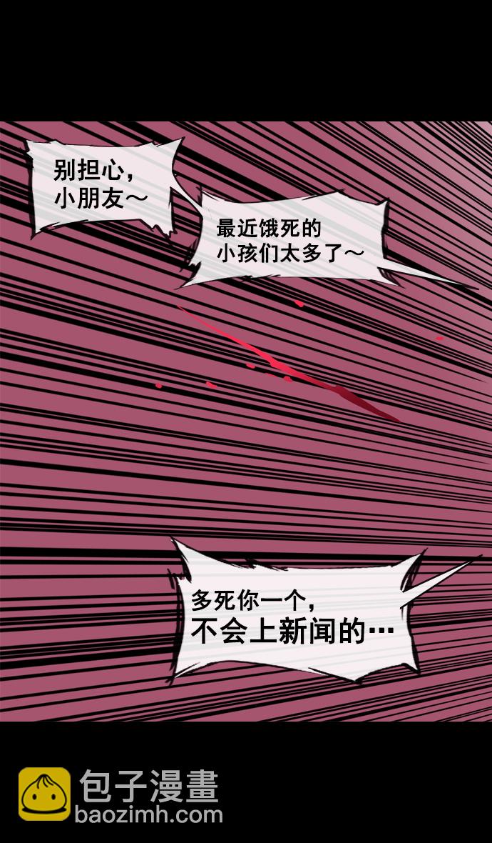 🍟摩登三国 [第136话] 挟天子-董卓已死 第15页