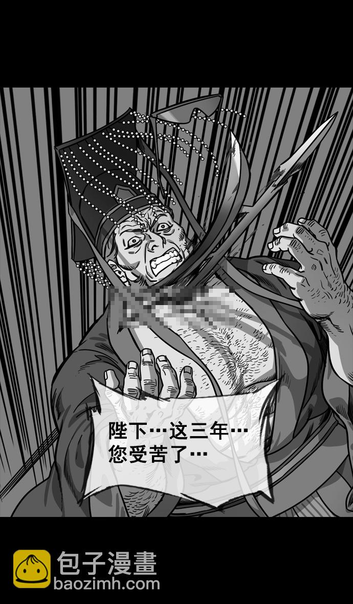 🍟摩登三国 [第136话] 挟天子-董卓已死 第21页