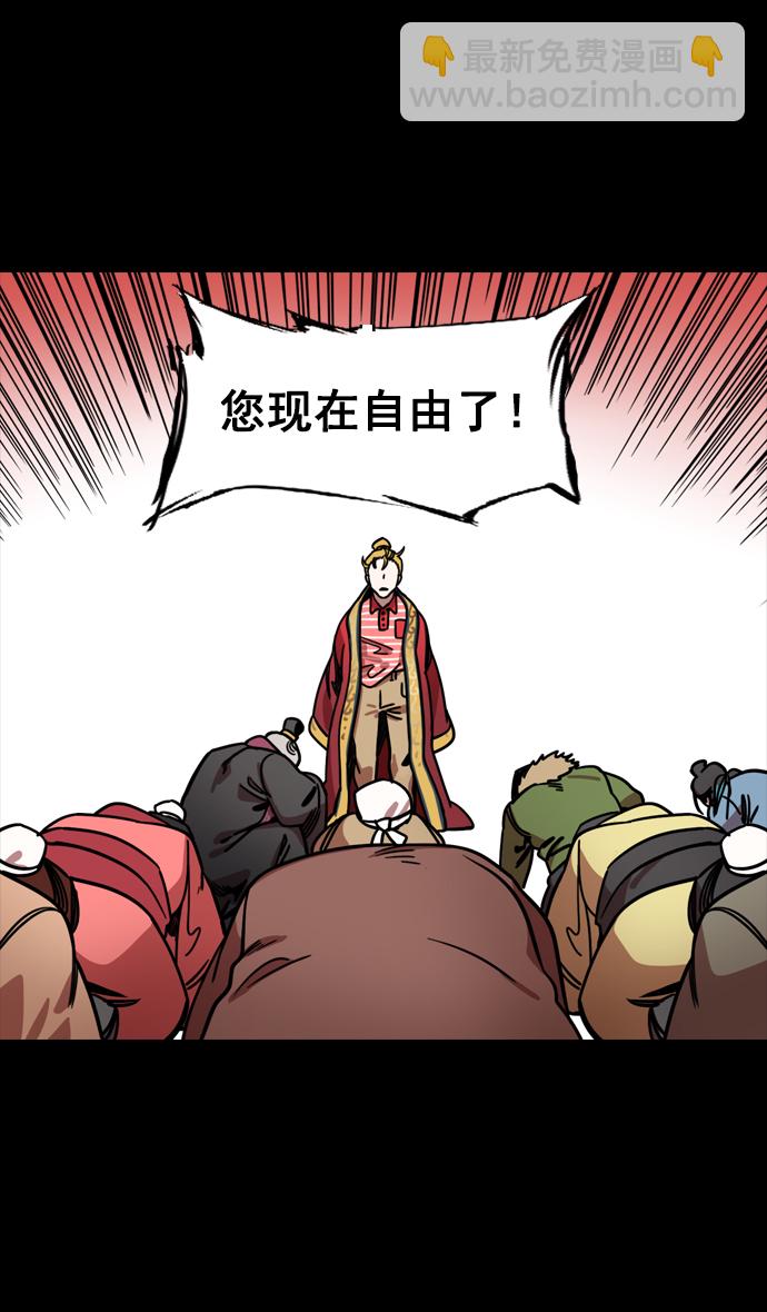 🍟摩登三国 [第136话] 挟天子-董卓已死 第22页