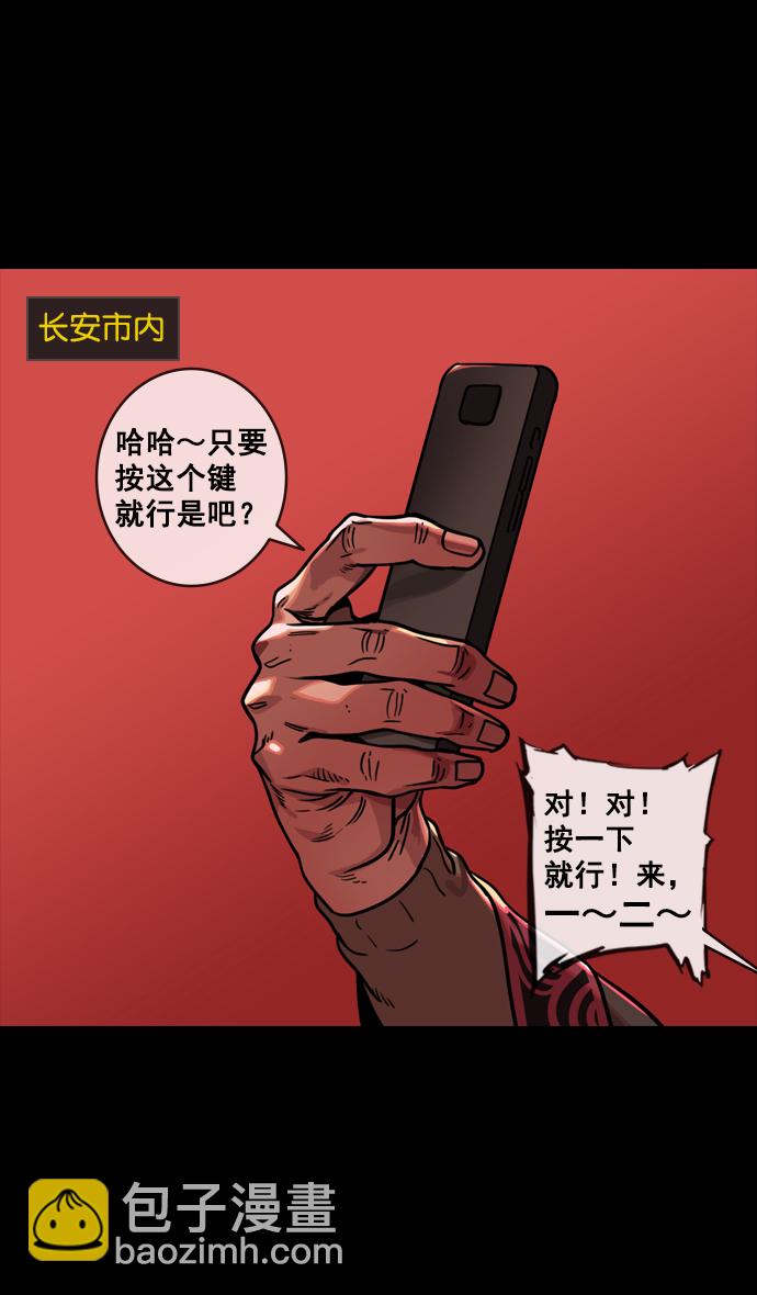 🍟摩登三国 [第136话] 挟天子-董卓已死 第24页