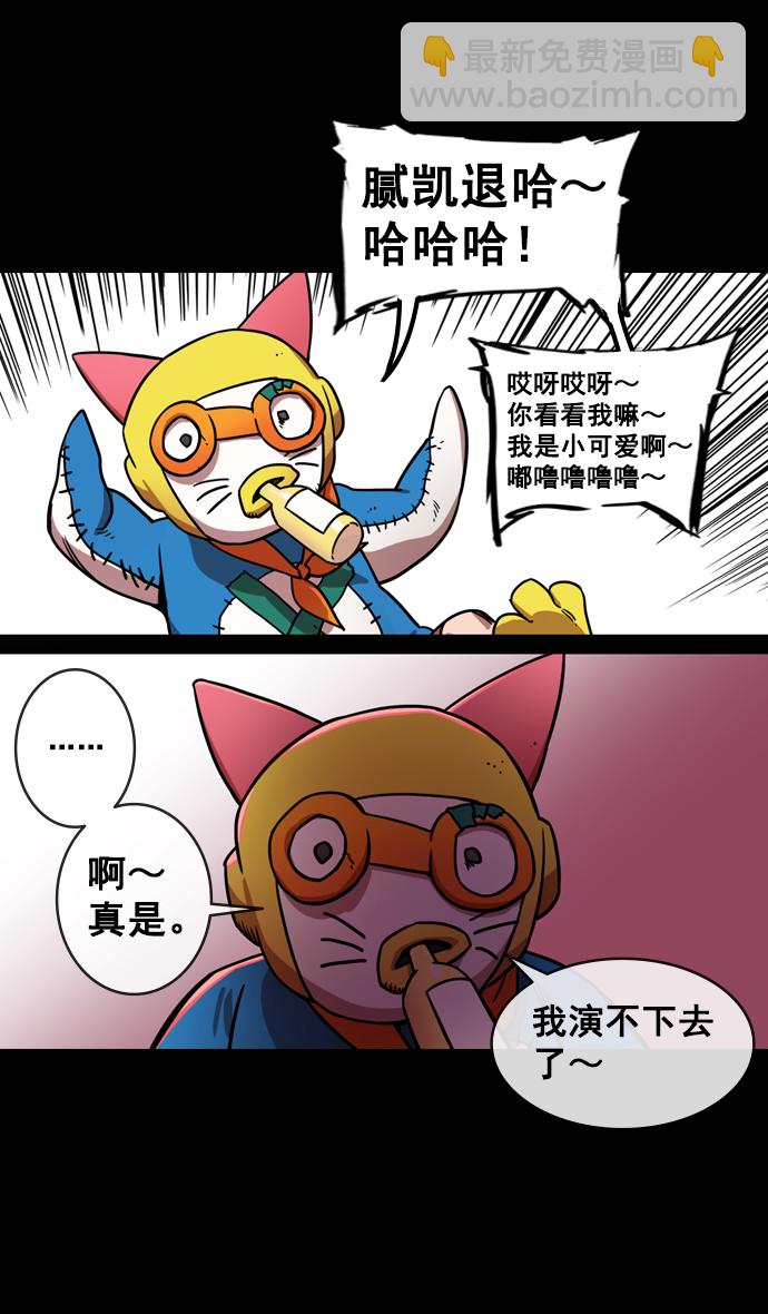 🍟摩登三国 [第136话] 挟天子-董卓已死 第5页