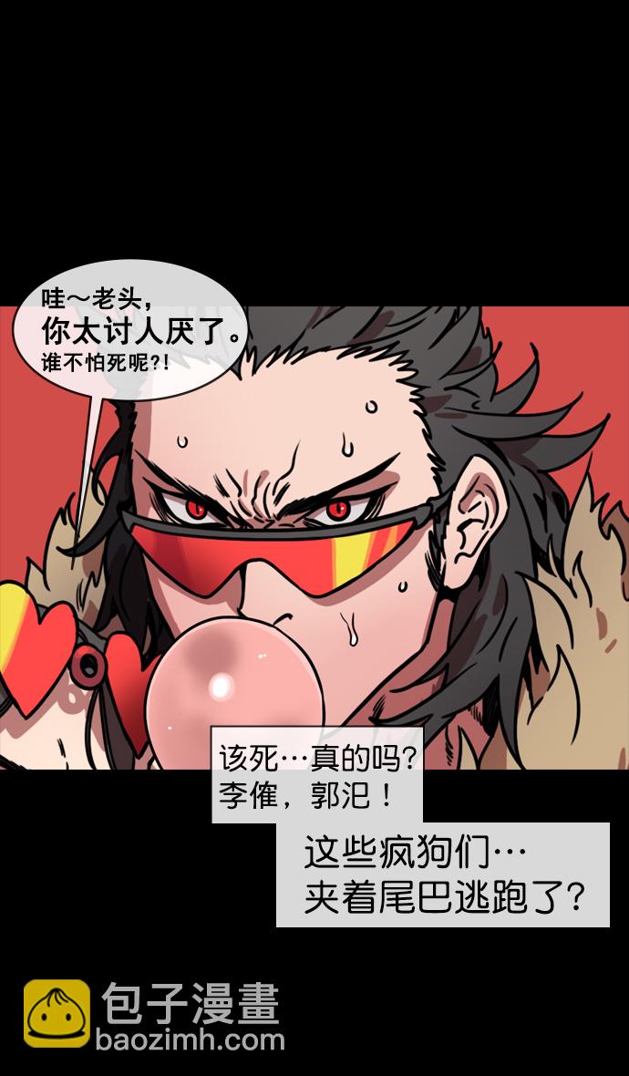 🍟摩登三国 [第138话] 挟天子-贾诩的建议 第6页