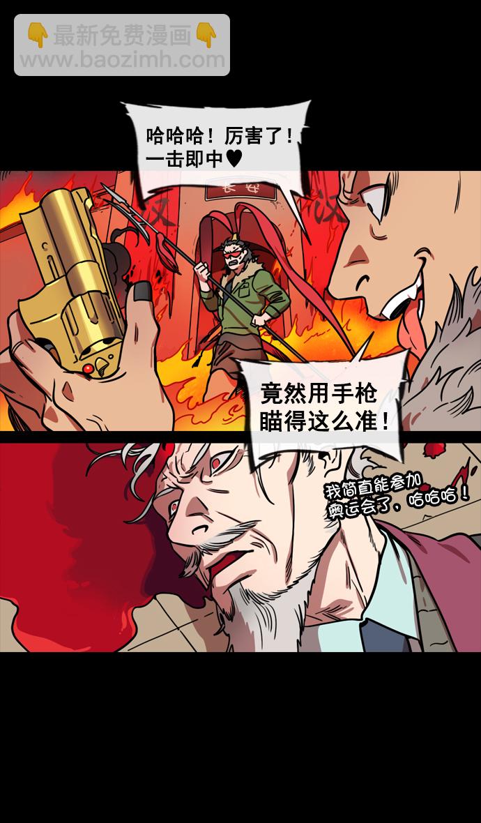 🍟摩登三国 [第140话] 挟天子-无处可去的吕布 第12页