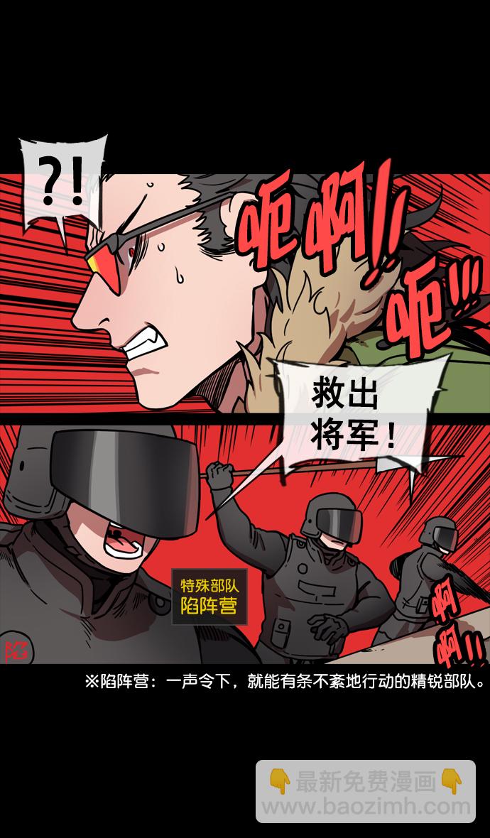 🍟摩登三国 [第140话] 挟天子-无处可去的吕布 第16页