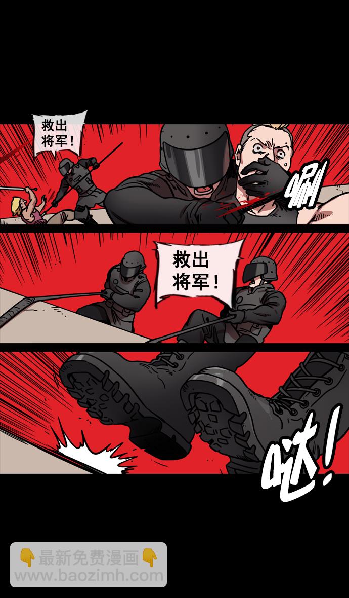 🍟摩登三国 [第140话] 挟天子-无处可去的吕布 第17页