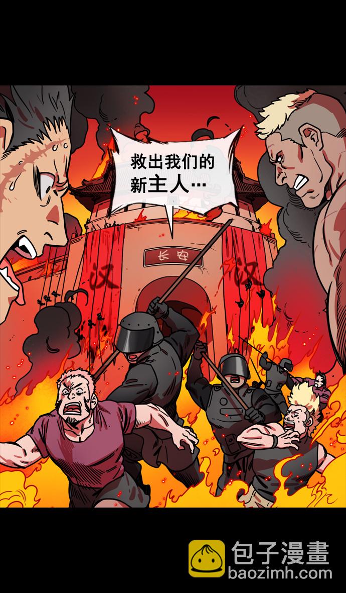 🍟摩登三国 [第140话] 挟天子-无处可去的吕布 第18页