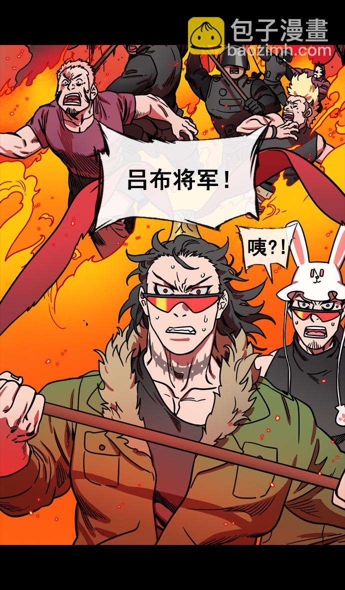 🍟摩登三国 [第140话] 挟天子-无处可去的吕布 第19页