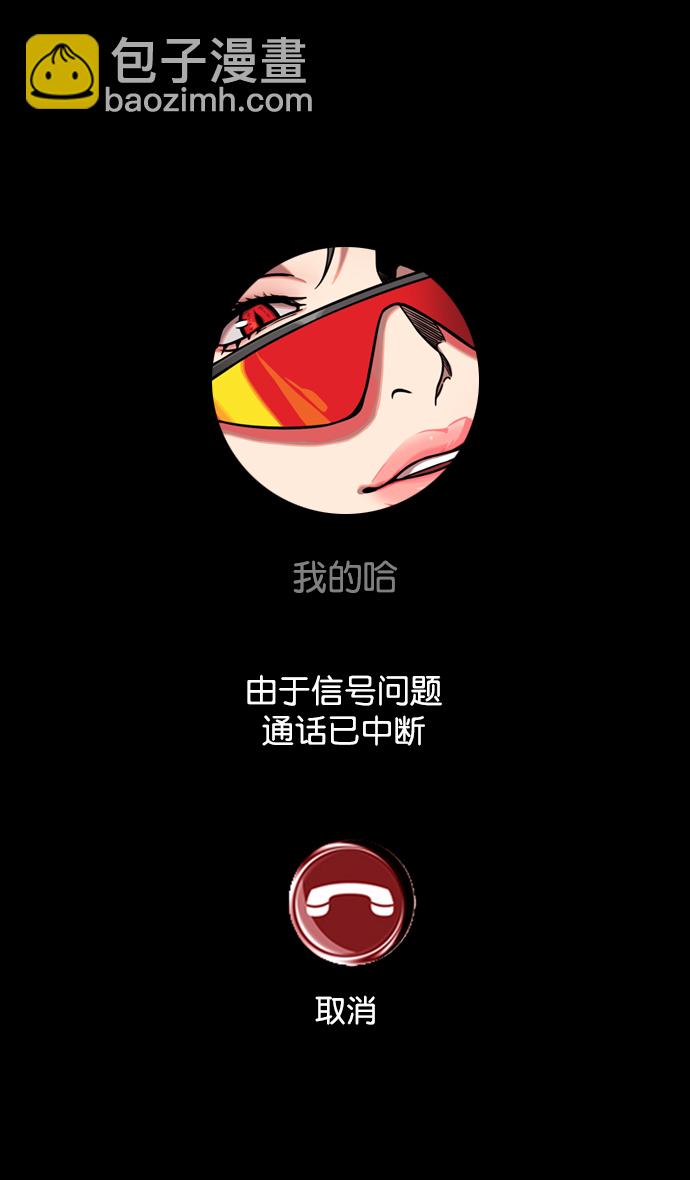 🍟摩登三国 [第140话] 挟天子-无处可去的吕布 第26页