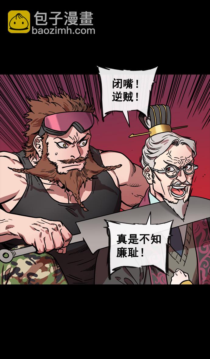 🍟摩登三国 [第140话] 挟天子-无处可去的吕布 第6页