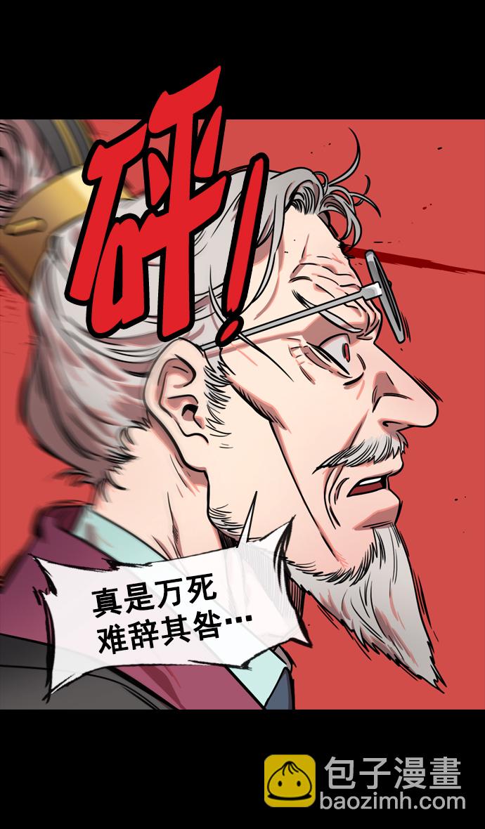 🍟摩登三国 [第140话] 挟天子-无处可去的吕布 第8页