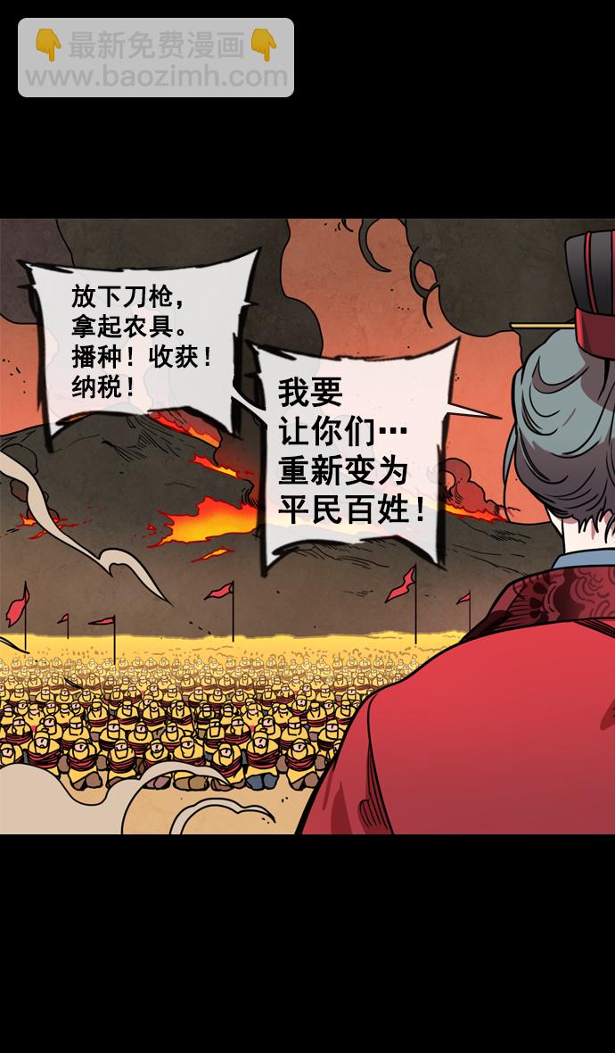 🍟摩登三国 [第142话] 挟天子-归顺曹操大人 第12页